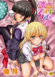学校の屋上でタバコすいながら漫画みてたら3年の先輩（女）に見られていたらしく、ある取引を持ち掛けられたのだが…