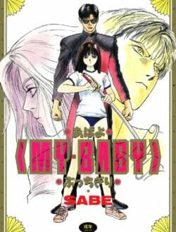 可愛すぎるから手を出せないとか思っちゃうような甘ちゃんヤンキーは、傍から見ればただのアホ！！