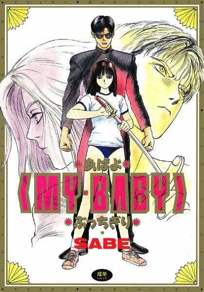 可愛すぎるから手を出せないとか思っちゃうような甘ちゃんヤンキーは、傍から見ればただのアホ！！