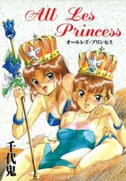 女なんだけど、満員電車でたまたま隣にいた女子校生のお股に手が挟まっちゃったから動かして手マンしてみたらヤミツキになっちゃってレズに目覚めたｗｗｗ