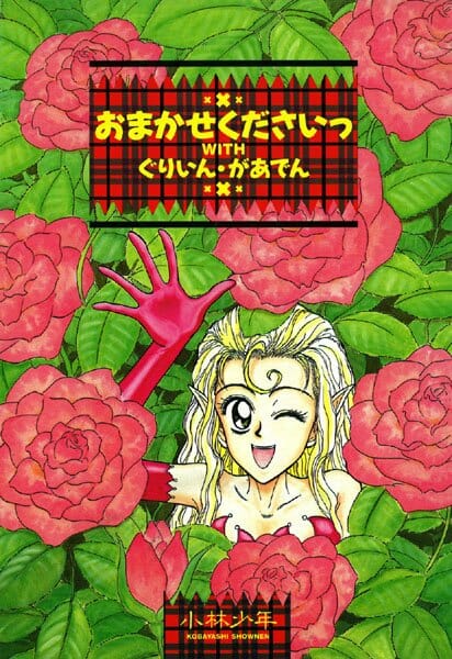 妖精さんと同居しているお姉さんを押し倒した結果ｗｗｗｗｗｗｗｗｗｗｗｗｗｗｗｗｗｗｗｗｗ