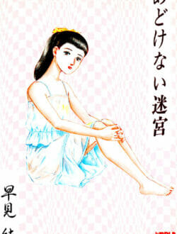 娘がいるお父さんは要注意！！娘の言葉を信じた結果ｗｗｗｗｗｗｗｗｗｗｗｗｗｗｗｗｗｗｗ