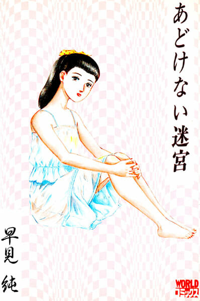 娘がいるお父さんは要注意！！娘の言葉を信じた結果ｗｗｗｗｗｗｗｗｗｗｗｗｗｗｗｗｗｗｗ