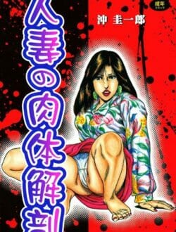 夫婦の再構築を失敗するとこうなるｗｗｗｗｗｗｗｗｗｗｗｗｗｗｗｗｗｗｗｗｗｗｗｗｗ