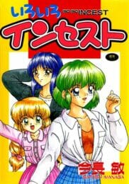 昼間の公園のベンチで女の子が友達の女の子をレズレイプ！初めてがフィストファックってｗｗｗｗｗｗｗｗｗｗｗｗｗｗｗｗｗｗｗｗｗｗ