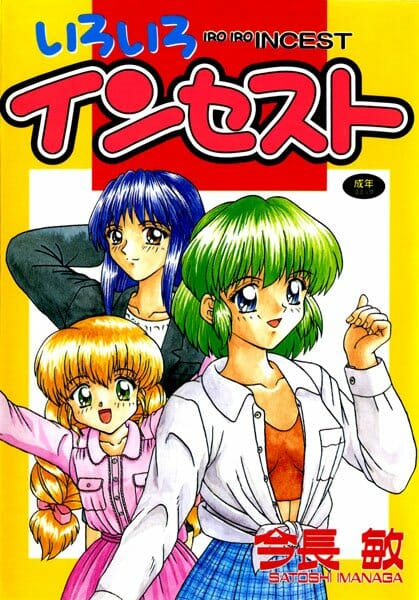 妹と弟がエッチしているのを見ちゃったお姉ちゃんが注意しようと思ったけど、オナニーを始めちゃってそれを2人に見付かって…