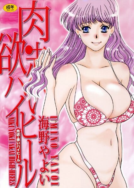 M女のビラビラに鈴をつけた結果ｗｗｗ近づくと音がするから二股しやすくなったｗｗｗｗｗｗｗｗｗｗｗｗｗｗｗ