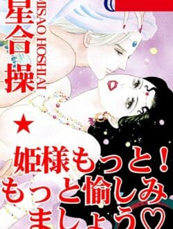 結婚式後の初夜を迎えるはずの花嫁がバルコニーから転落して死んでしまうのだが…【無料 エロ同人】