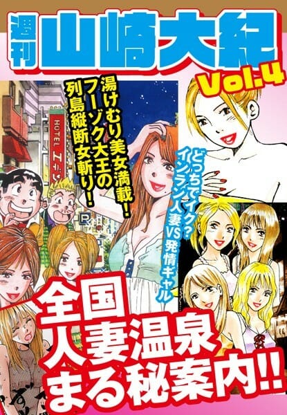 渋谷の風俗で初心な金髪ギャルとのエッチを堪能♪【無料 エロ同人】