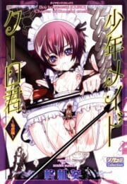 拘束されて尿道開発までされちゃうメイドなカワイイ男の娘！