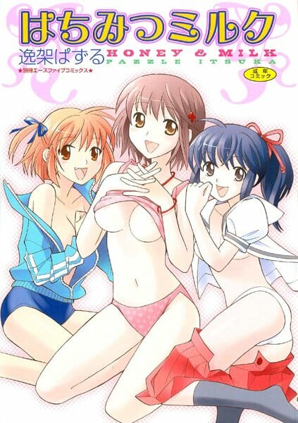 妹はやっぱり清純派に限る（断言）