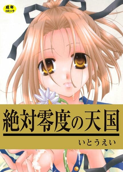 帰国子女のイトコの男の子が下宿する事になったんだけど、初日にレイプされて処女を奪われたｗｗｗ