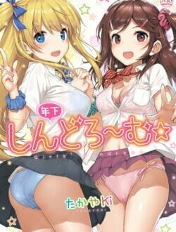 真面目男子とギャル系女子と屋上でエッチしちゃう♪【無料 エロ同人】