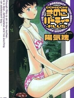 ギボ・アイコというエロ漫画ｗｗｗｗｗｗｗｗｗｗｗｗｗｗｗｗｗｗｗｗｗｗｗｗｗｗ