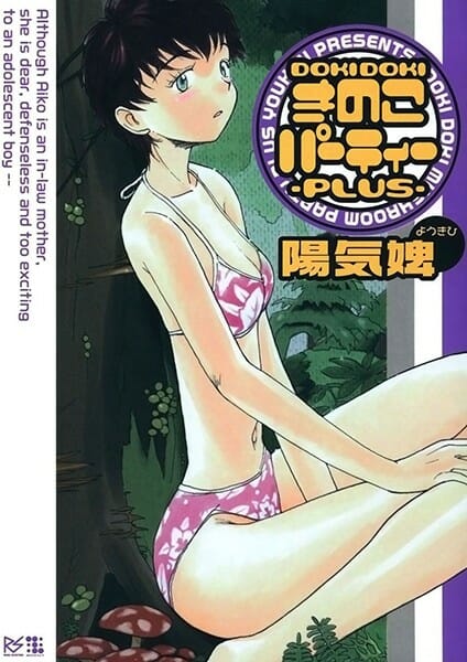 ギボ・アイコというエロ漫画ｗｗｗｗｗｗｗｗｗｗｗｗｗｗｗｗｗｗｗｗｗｗｗｗｗｗ