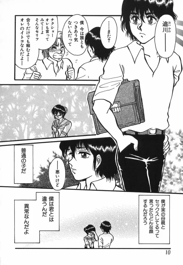 ママと一緒にお風呂に入ってマン毛のお手入れを手伝わされるJC男子ｗｗｗｗｗｗｗｗｗｗｗｗｗｗｗｗｗ10
