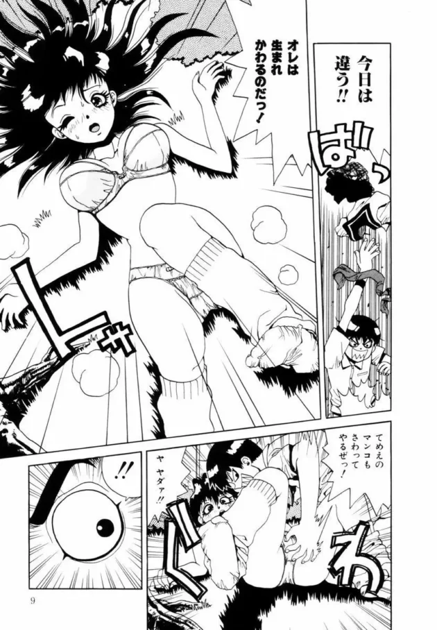 14歳の時に初エッチした成り行きを教えったったるｗｗｗｗｗｗｗｗｗｗｗｗｗｗｗｗｗｗｗｗｗ10
