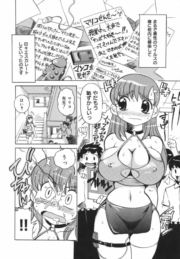 先生に呼び出されたから行ったらチンポがでかすぎて気になって授業に集中できないっていう苦情が来てるって言われて…10