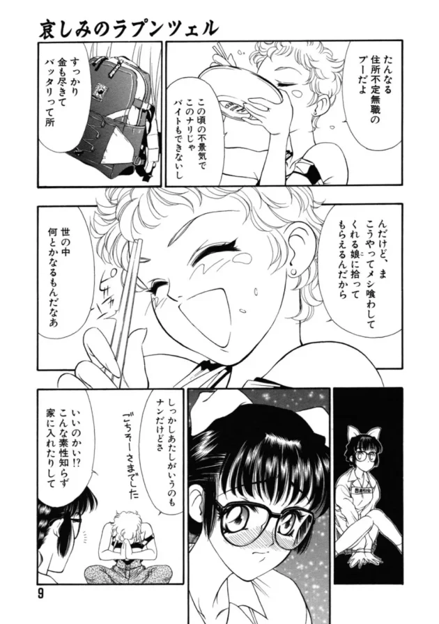 再婚した母親が他界して、義父義兄と暮らすハメになったメガネ女子校生が義兄に脅迫されて陵辱されてカワイソスｺ(´；ω；｀)　後半10