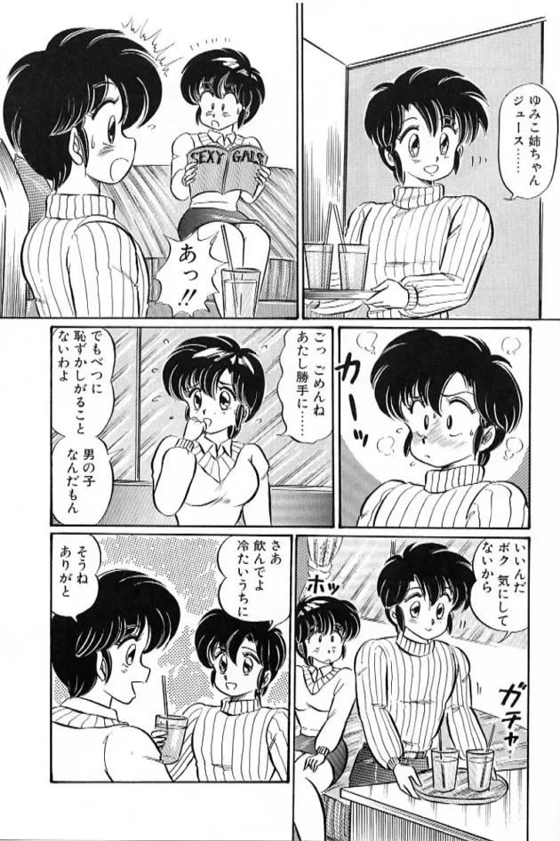 キレカワな親戚のお姉ちゃんが来たからジュースに薬を盛って拘束して襲ってみたｗｗｗ11