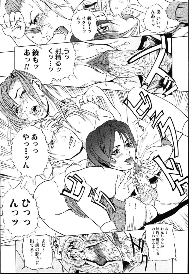 生徒会に入ってる女子校生が忘れ物したから生徒会室に戻ってみたら、会長（女）と弟さんがエッチしてた！で、見つかって3Pする事にｗｗｗ11