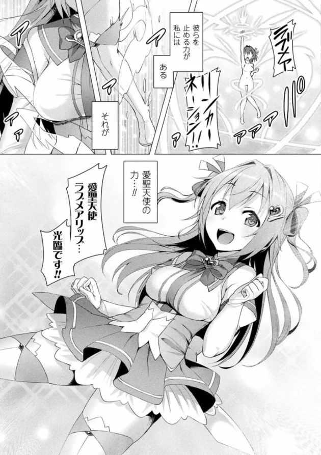 女子校生ヒロインが敵の触手で捕らわれて陵辱されてしまう…【無料 エロ同人】11