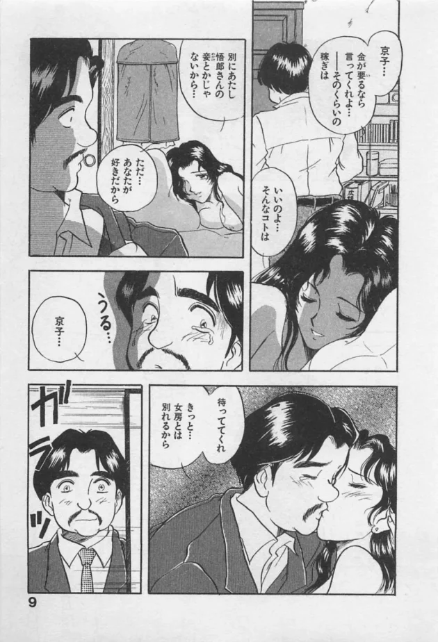 不倫相手の母子家庭の女子校生の娘にエッチしよって誘惑されたからガバってやったらｗｗｗｗｗｗｗｗｗｗｗｗ11