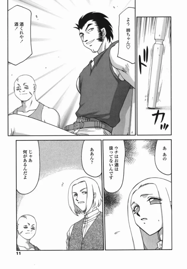 喫茶店のキレイなお姉さんが盗賊団に輪姦レイプされちゃう！主役の登場遅すぎワロタｗｗｗｗｗｗｗ11