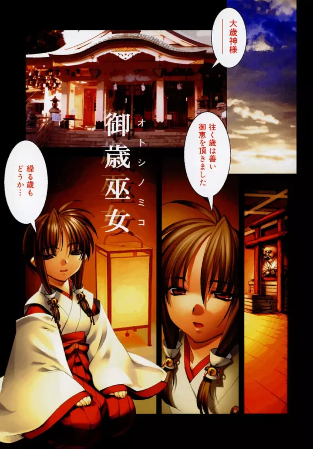 巫女さんが子宝とか豊穣を祈願して神様と乱交するぞｗｗｗｗｗｗｗｗｗｗｗｗｗｗｗｗｗｗｗｗｗ11