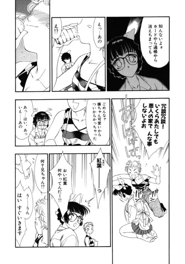 再婚した母親が他界して、義父義兄と暮らすハメになったメガネ女子校生が義兄に脅迫されて陵辱されてカワイソスｺ(´；ω；｀)　後半11