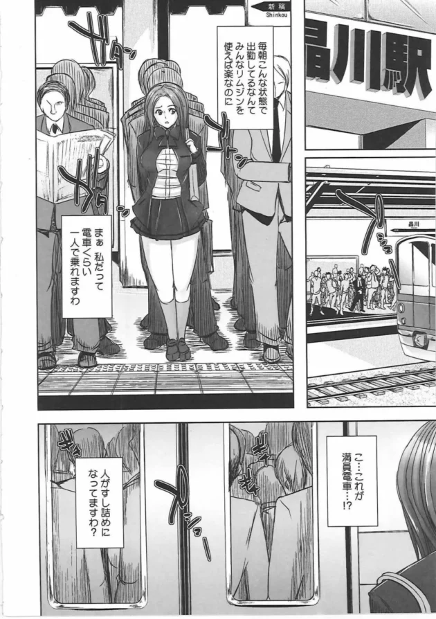 エンコー詐欺をしてオヤジを騙すわる～い女子校生を更生させる為にお仕置きレイプ＆調教してやったｗｗｗｗｗｗｗｗｗｗ11