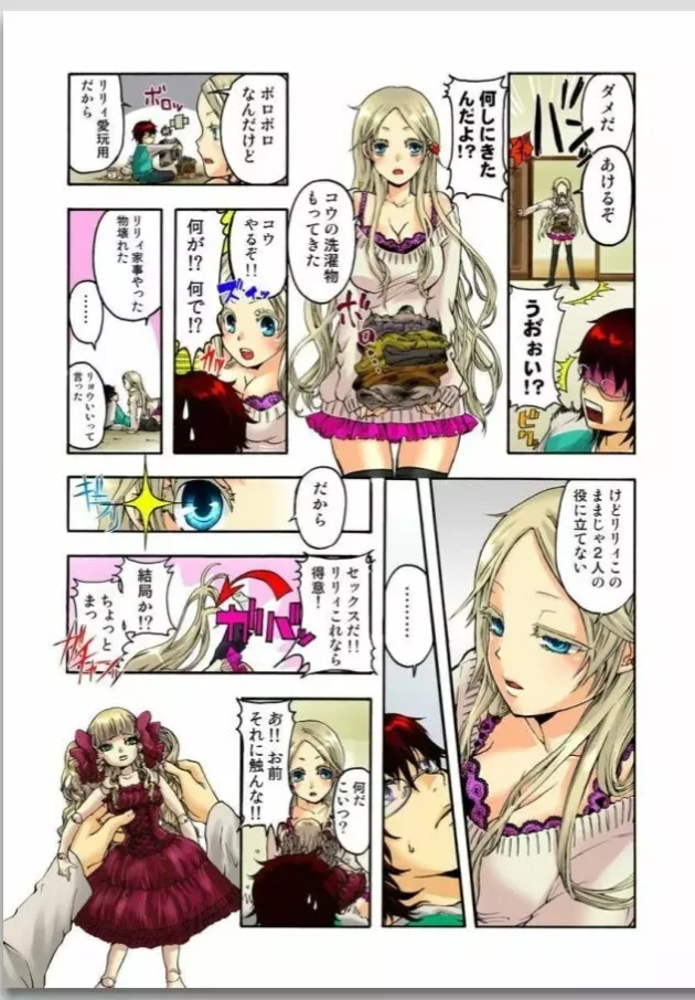 お父さんが送ってくれた巨乳のダッチワイフロボの性能ｗｗｗｗｗｗｗｗｗｗｗｗｗｗｗｗｗｗｗｗ12