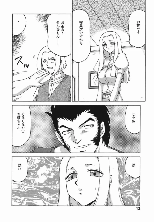 喫茶店のキレイなお姉さんが盗賊団に輪姦レイプされちゃう！主役の登場遅すぎワロタｗｗｗｗｗｗｗ12