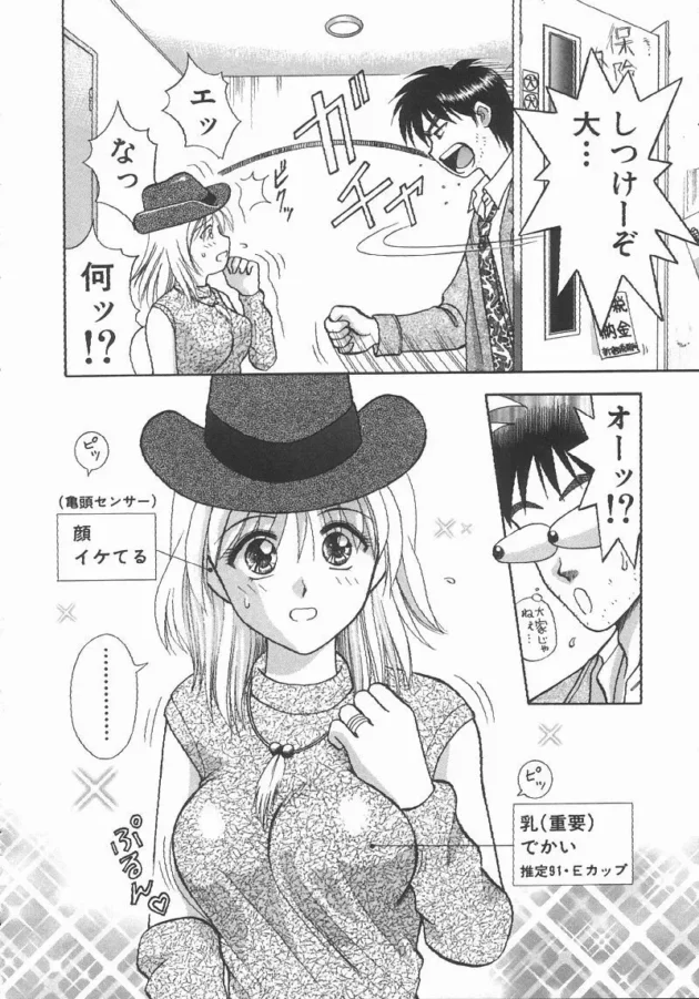 美人ヘルス嬢をストーカーから守ったらｗサービスにってフェラチオしてくれてｗ何と本番もおけｗクンニしてセックスしたら腰使いも凄くてｗｗそのまま中出しｗｗｗｗｗ12