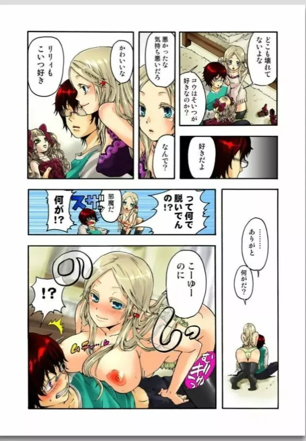 お父さんが送ってくれた巨乳のダッチワイフロボの性能ｗｗｗｗｗｗｗｗｗｗｗｗｗｗｗｗｗｗｗｗ13