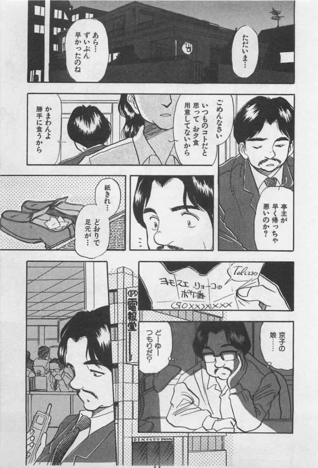 不倫相手の母子家庭の女子校生の娘にエッチしよって誘惑されたからガバってやったらｗｗｗｗｗｗｗｗｗｗｗｗ13