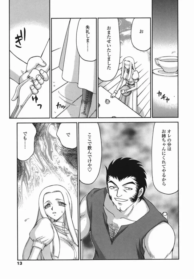 喫茶店のキレイなお姉さんが盗賊団に輪姦レイプされちゃう！主役の登場遅すぎワロタｗｗｗｗｗｗｗ13