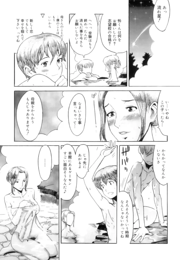 ショタなお子さんの前でアナルセックスされながら逆ハーレムぶっかけされる人妻さんｗｗｗｗｗｗｗｗｗｗｗｗｗｗ14