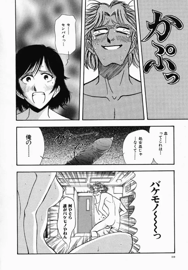 憧れの先輩と処女失踪の初エッチをしようとしたら、あたしのマンコがあたしのマンコが喋りだしたｗｗｗｗｗｗｗｗｗ14