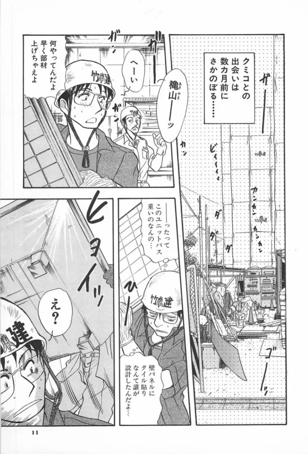 ガテン系のバイトで知り合った南米系のお姉さん外人さんと付き合った結果ｗｗｗｗｗｗｗｗｗｗｗｗｗｗｗｗ15
