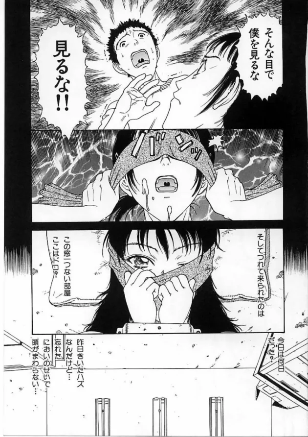 生意気女を完全拘束して陵辱調教したら従順になったｗｗｗｗｗｗｗｗｗｗｗｗｗｗｗｗｗｗｗｗｗｗｗｗ15