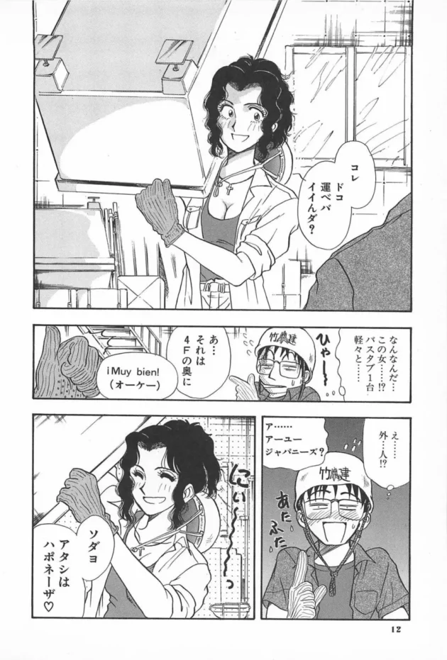 ガテン系のバイトで知り合った南米系のお姉さん外人さんと付き合った結果ｗｗｗｗｗｗｗｗｗｗｗｗｗｗｗｗ16