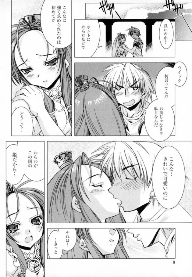 巫女さんが子宝とか豊穣を祈願して神様と乱交するぞｗｗｗｗｗｗｗｗｗｗｗｗｗｗｗｗｗｗｗｗｗ16