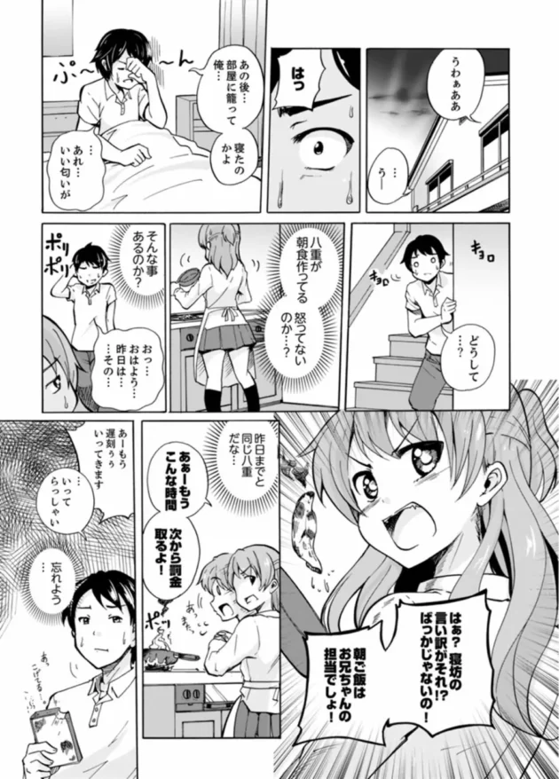 親の再婚でできた巨乳JKの義妹とお風呂でエッチしちゃう展開に♡【無料 エロ同人】16