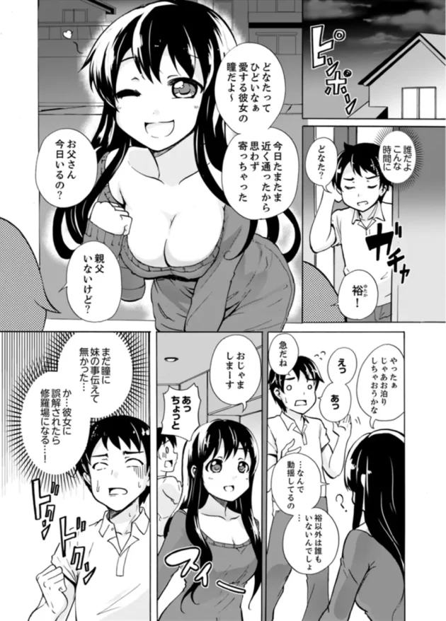 親の再婚でできた巨乳JKの義妹とお風呂でエッチしちゃう展開に♡【無料 エロ同人】17