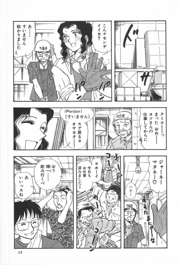 ガテン系のバイトで知り合った南米系のお姉さん外人さんと付き合った結果ｗｗｗｗｗｗｗｗｗｗｗｗｗｗｗｗ17