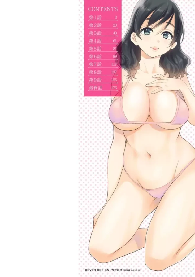 バツイチになったアラサー美女が可愛い年下の男の子に出会って母性が疼き…【無料 エロ同人】2
