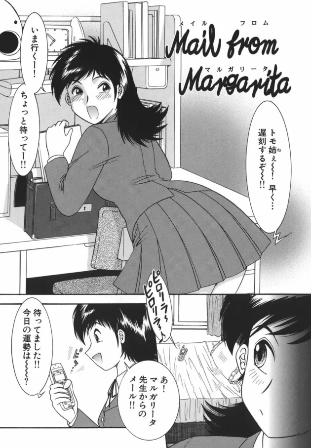 姉ちゃんがハマっている占いの先生の正体ｗｗｗｗｗｗｗｗｗｗｗｗｗｗｗｗｗｗｗｗｗｗｗ3