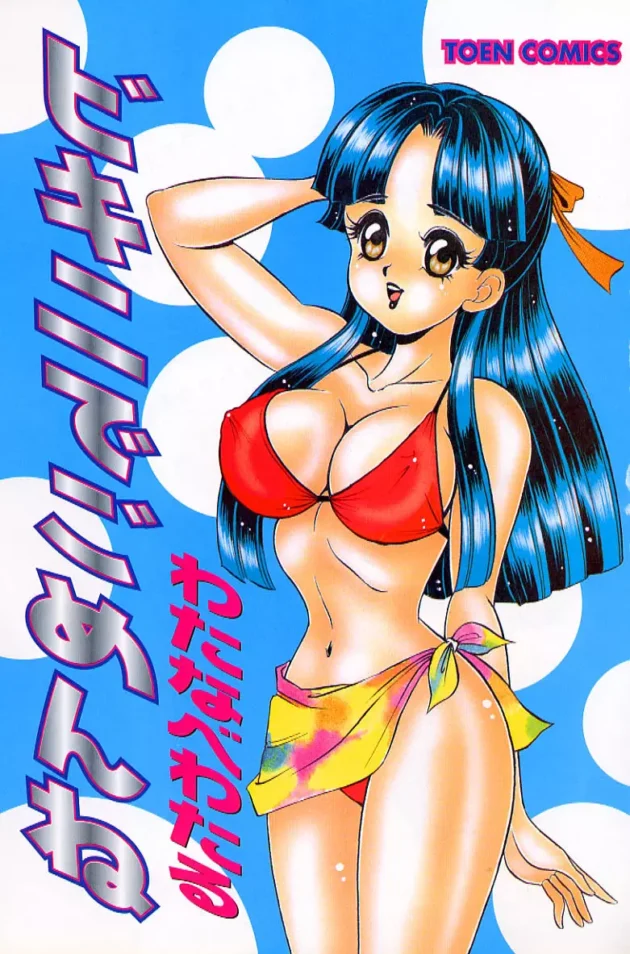 キレカワな親戚のお姉ちゃんが来たからジュースに薬を盛って拘束して襲ってみたｗｗｗ4