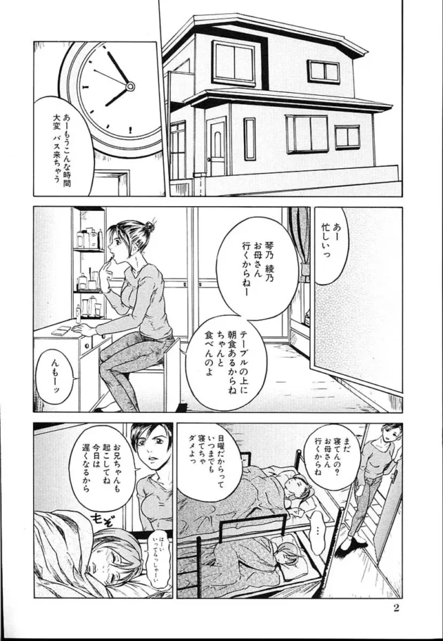 生徒会に入ってる女子校生が忘れ物したから生徒会室に戻ってみたら、会長（女）と弟さんがエッチしてた！で、見つかって3Pする事にｗｗｗ4